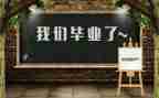 大五毕业生自我鉴定800字8篇