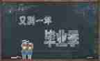 大五毕业生自我鉴定300字5篇