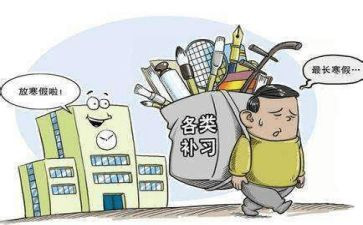 申请不补课申请书6篇