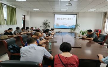 安排部署会讲话稿7篇