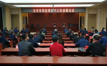 工作计划部署范文8篇