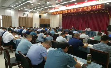 动员部署会上讲话稿5篇