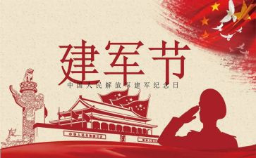观看816心得体会8篇