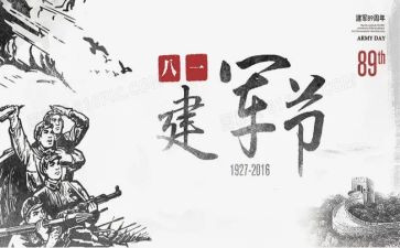 参观816心得体会通用8篇