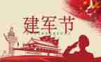 观看816心得体会8篇