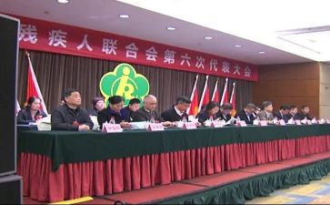 残联2024工作总结精选6篇