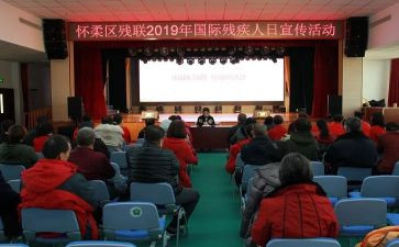 残联2024工作总结推荐7篇