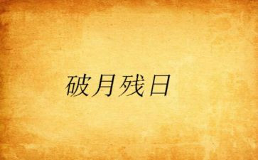 助残日的活动总结6篇