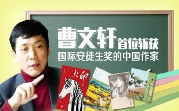 曹文轩的弓的读后感8篇
