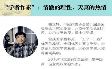 曹文轩讲读后感推荐5篇