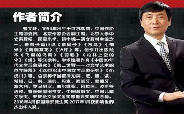曹文轩草读后感推荐8篇