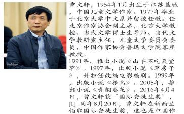 曹文轩的草房子读后感6篇