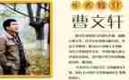 曹文轩的作品的读后感7篇