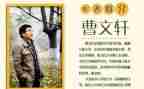 曹文轩葵花田读后感6篇