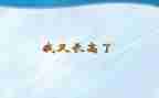 我的成长高中作文最新5篇