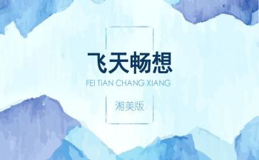 春天畅想作文8篇