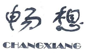 新学期新畅想作文8篇