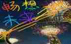 新学期新畅想作文优质5篇