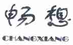 新学期新畅想作文8篇