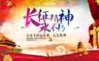 我的长征作文7篇