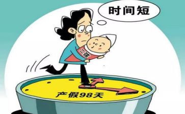 女职工产假申请书5篇