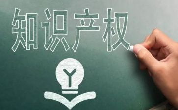知识产权周宣传活动总结5篇