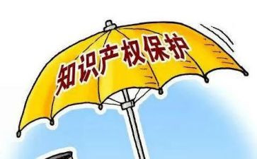 知识产权的演讲稿8篇