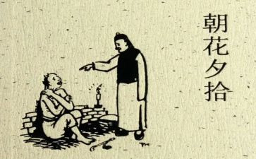 朝花夕拾读后感650字8篇