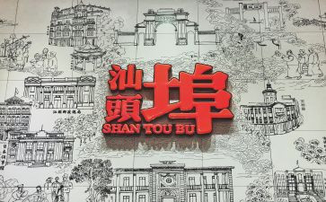 潮汕作文6篇
