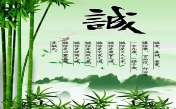 诚实守信主题的演讲稿5篇