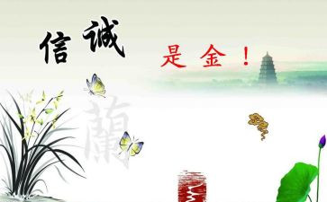 忠诚类读后感5篇