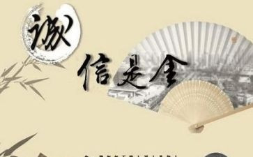 诚信桥的读后感推荐5篇