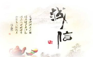 关于写诚信的演讲稿6篇