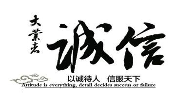 关与诚信的演讲稿600字6篇