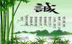 诚信教育心得通用7篇