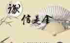 关于写诚信的演讲稿优质6篇