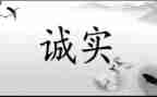 400诚信演讲稿最新8篇