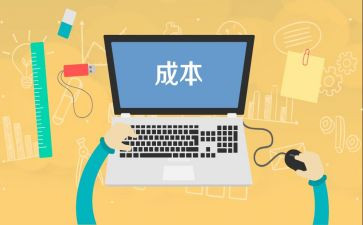 工作计划和成本计划最新5篇