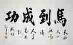 成功的路600字作文5篇