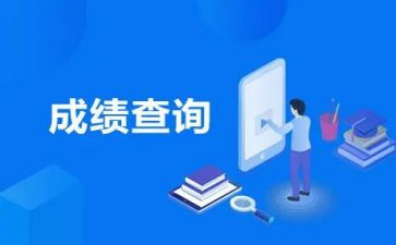 成绩差的读后感8篇