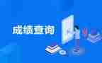 成绩差的读后感8篇