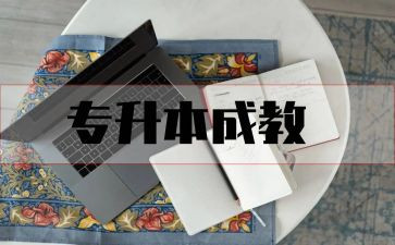 成教生自我鉴定优质5篇