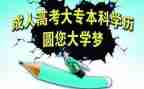 成考毕业自我鉴定范文6篇