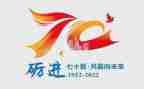 新中国成立70周年演讲稿5篇