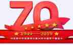 庆祝新中国成立70周年观后感7篇