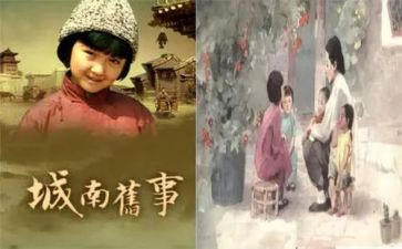 林海音的城南旧事的读后感6篇