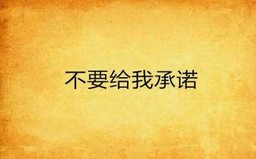 学生接送安全责任承诺书7篇