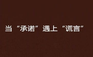 单位保密承诺书6篇