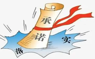 《承诺》作文通用8篇