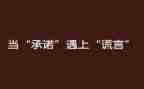 单位保密承诺书6篇